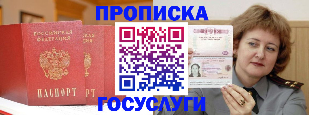 прописка иностранных граждан в Пыть-Яхе