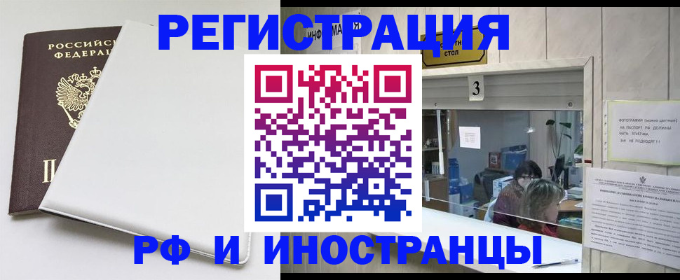 прописка 2025 в Пыть-Яхе